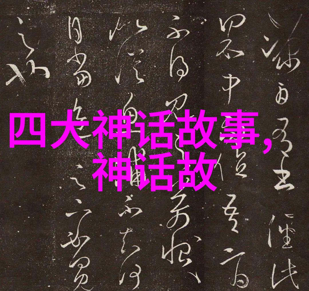 中国经典神话故事100篇我和那些古老的传说从哪一篇开始了解中国神话