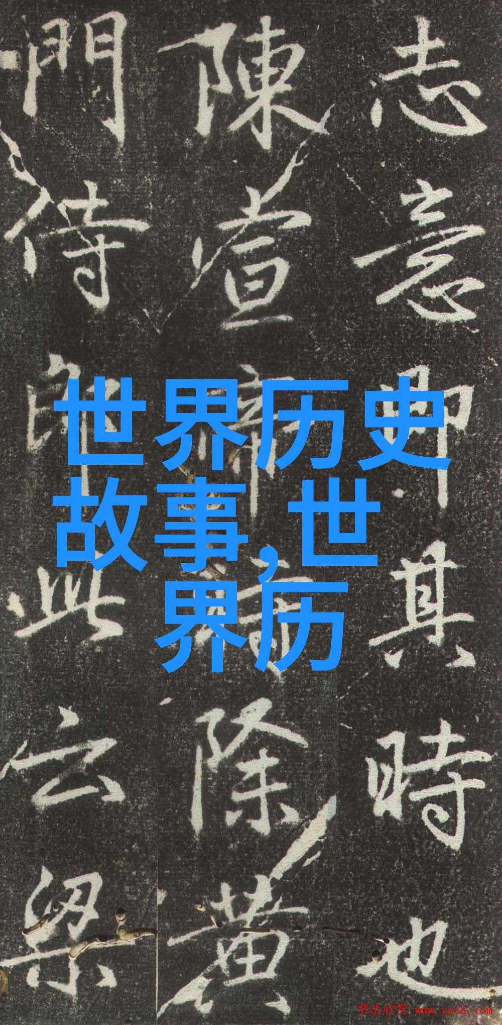 回望时光探索历史的数字窗口