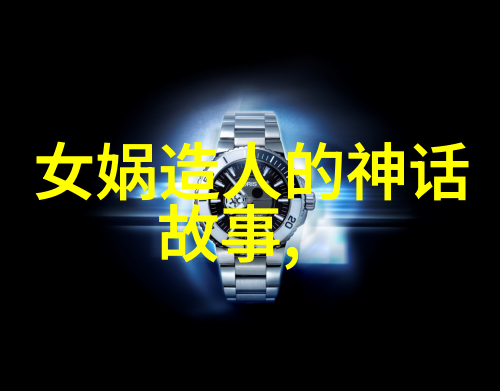 民间传说百宝箱解锁100个引人入胜的神话故事