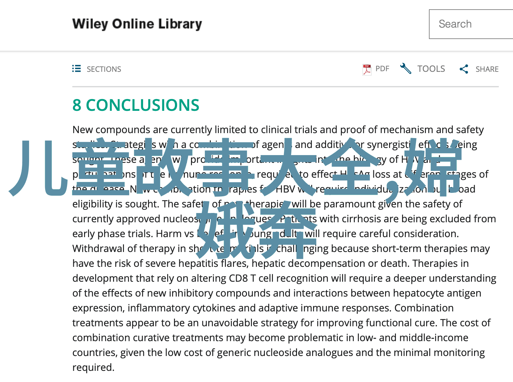 龙的传说故事燃烧在历史的长河中