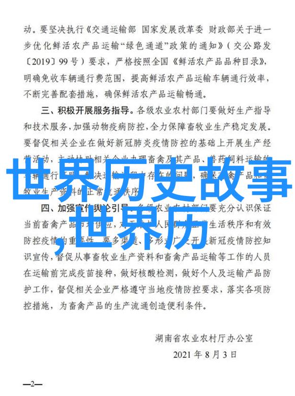 历史探秘应用深度解读古今事件