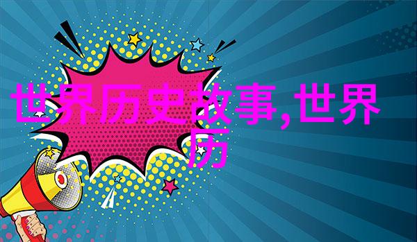 口语交际讲一个历史故事我来跟你说个古代的好玩故事吧