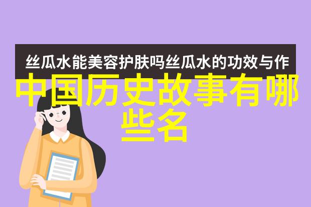 经典文学作品背后的故事课本上不曾提及的情感纠葛