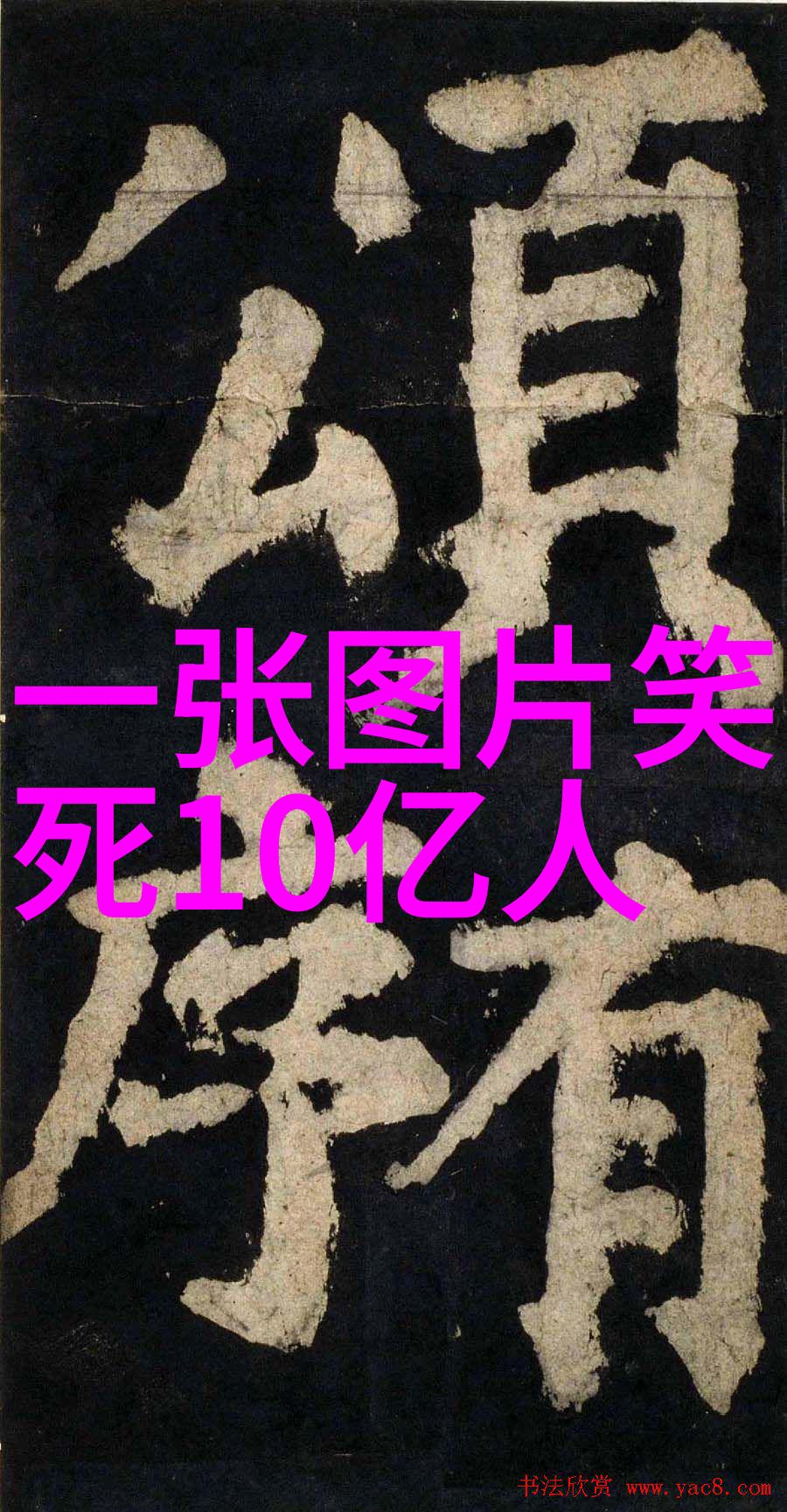 1949年后中国野史大全揭秘临死前年羹尧为何还手串给雍正