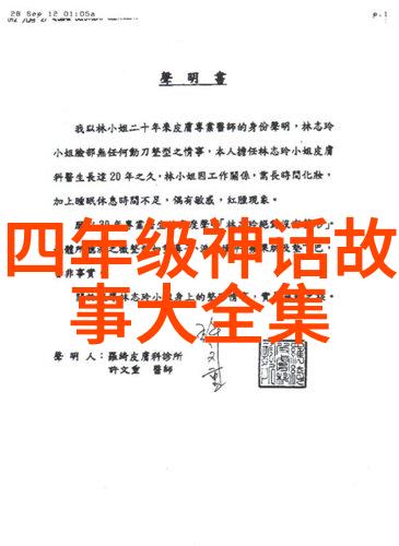 跨界探索科学与灵异的对话在未解之谜视频中