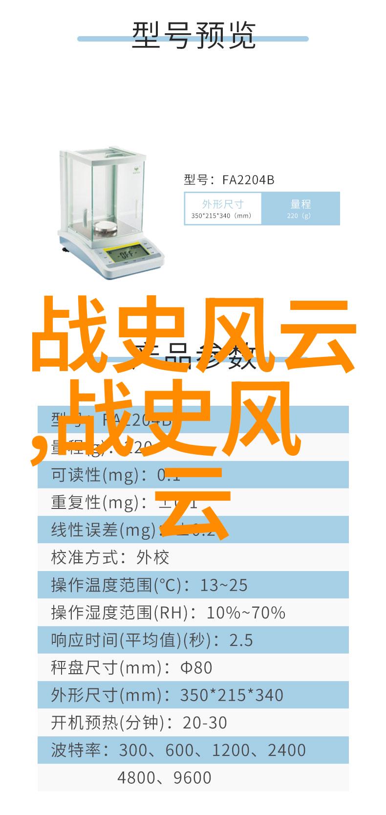 中国历史人物故事何举人解梦