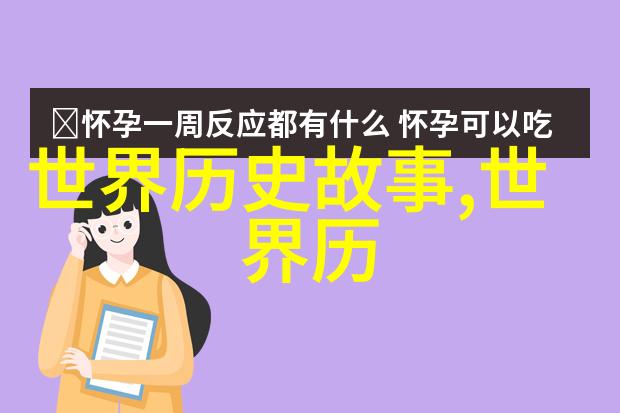 传承之韵古代故事的现代回响