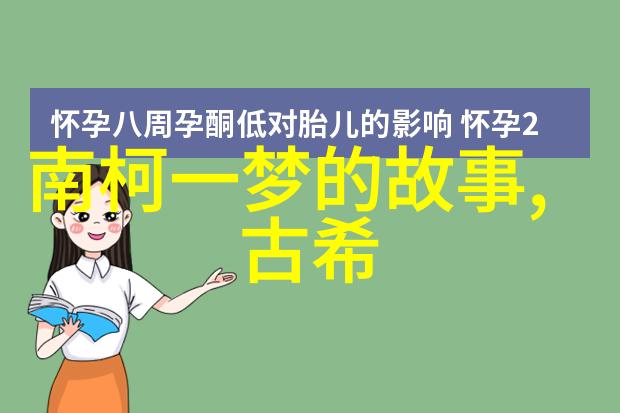 乌拉那拉氏断发野史探索历史上的断发习俗与文化意义