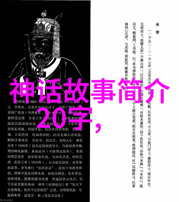 中国经典神话故事大全我亲眼见证的龙马精神揭秘那些年我们祖先的奇幻世界