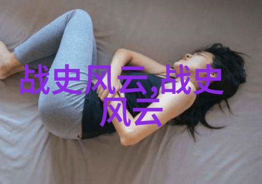 孟姜女的悲欢离合一个古老民间传说的现代诠释