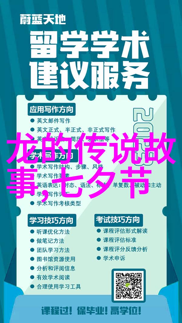 中华神话故事龙凤呈祥与五行天地的辉煌