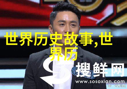 明朝那些事儿第二部全文阅读历史小说免费阅读