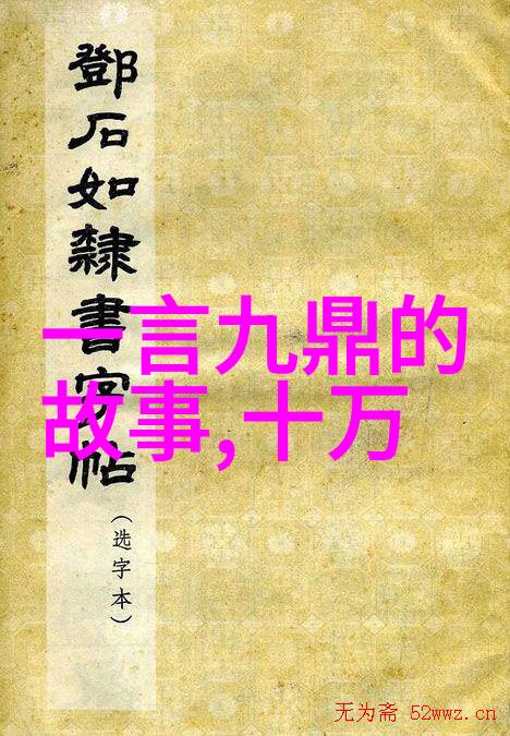 翻开古老时代的新篇章解读中国近代历史的小说与其背后的真实事件