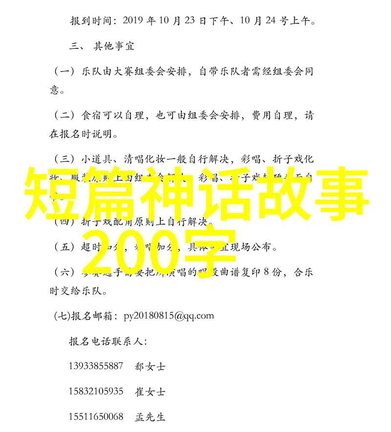 中国历史上的巨人一场探索著名人物的征程