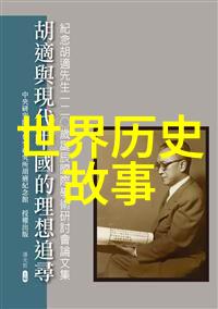 中国神话故事睡前故事咱们来听个白兔送子古老传说中的惊心动魄