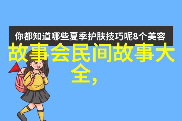 民间传说宝库100个真实民间故事免费探秘