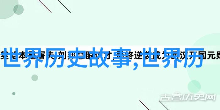 中国古代神话故事四年级-探秘四年级的古代神话世界从鹿鼎记到西游记