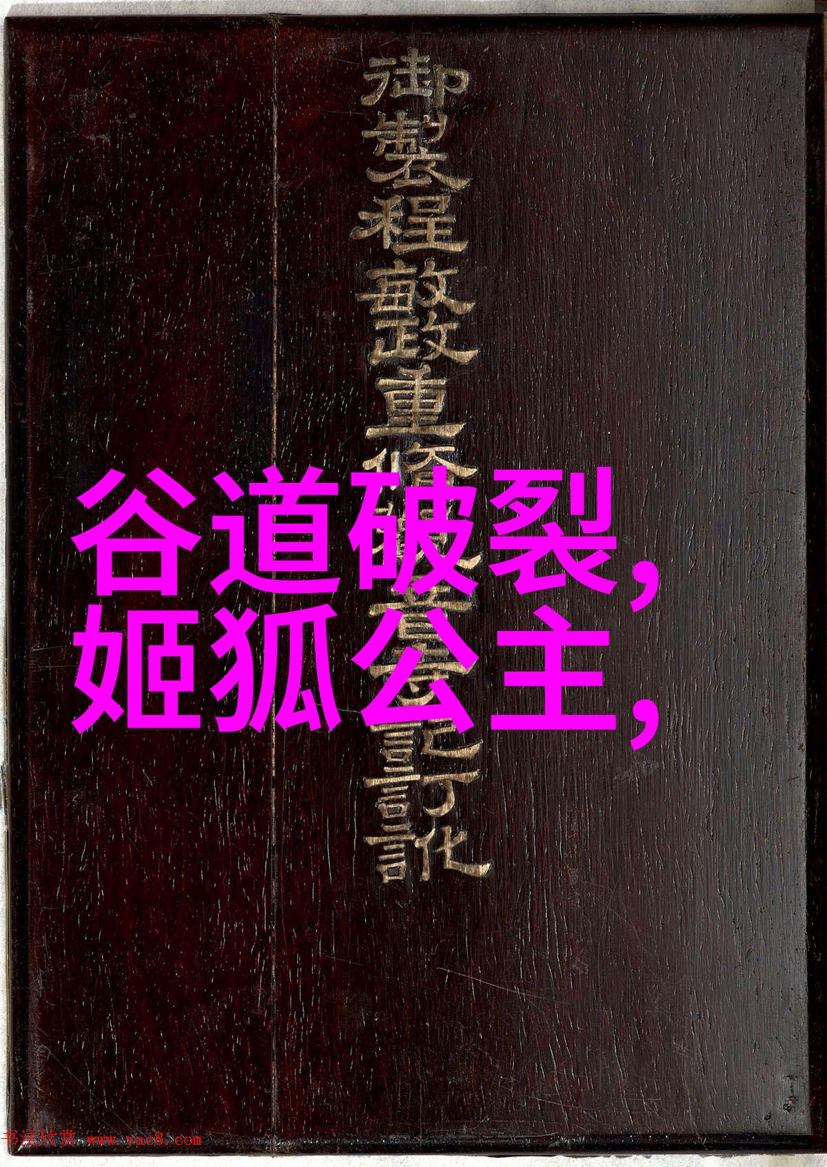 中国民间故事集儿童寓言故事100篇生动自然场景中的勒桑洛珠和次仁吉姆