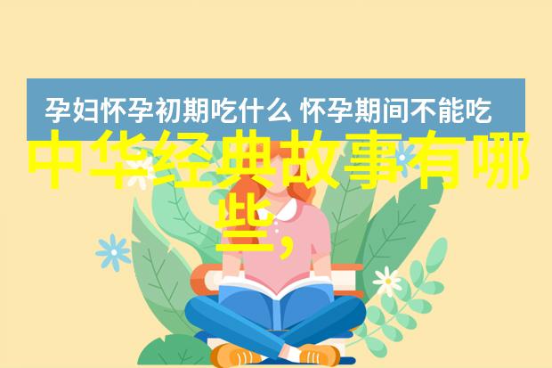 中国民间故事二十四朝代顺口溜一副骰子反复