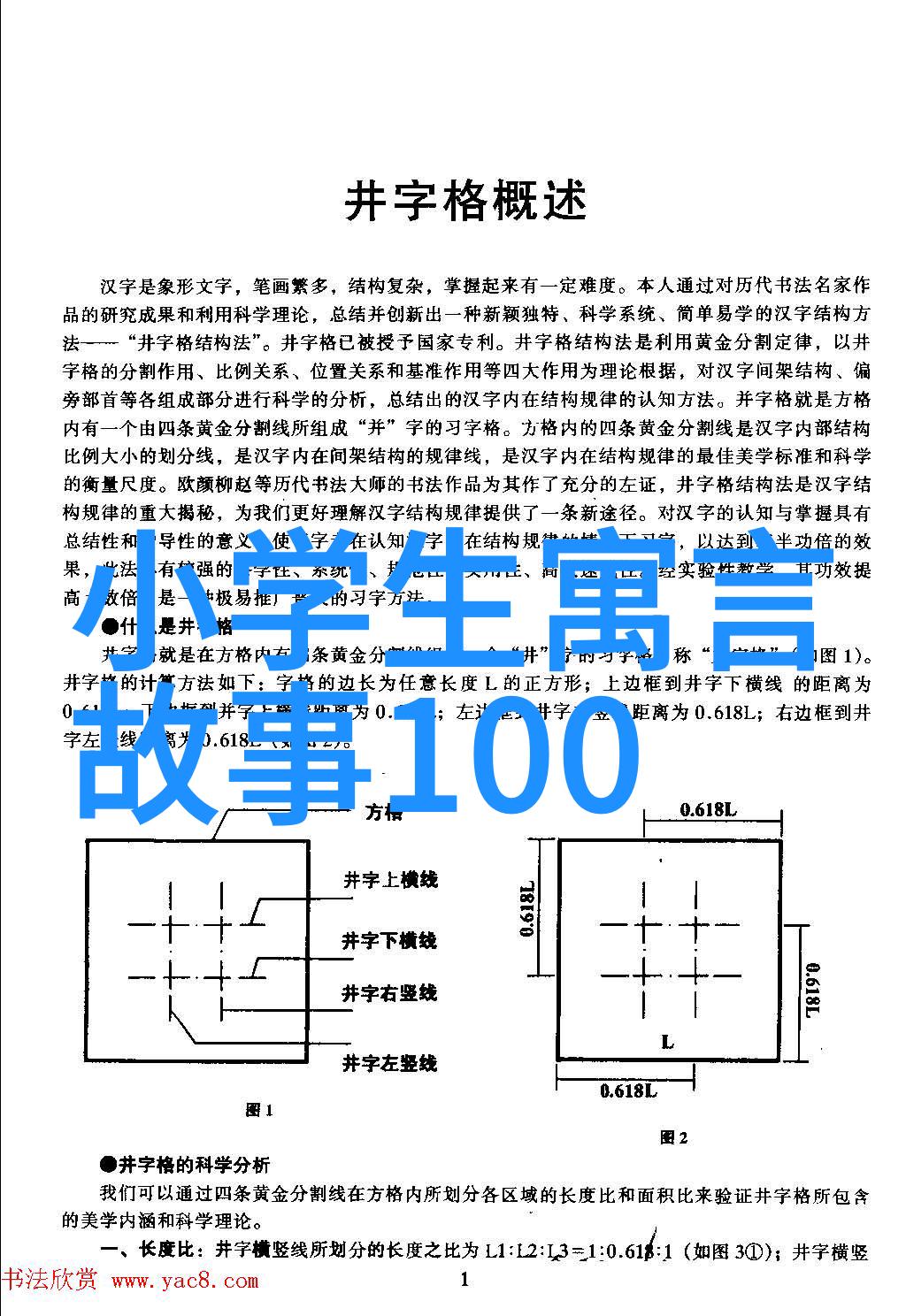 最大的阳具巨型建筑物