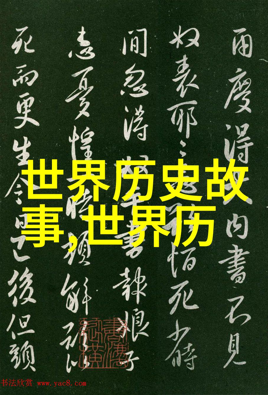 为何日本供奉中国一灵物上百年至今仍有众多人前来参拜其效应竟然包括求子得子求财得财