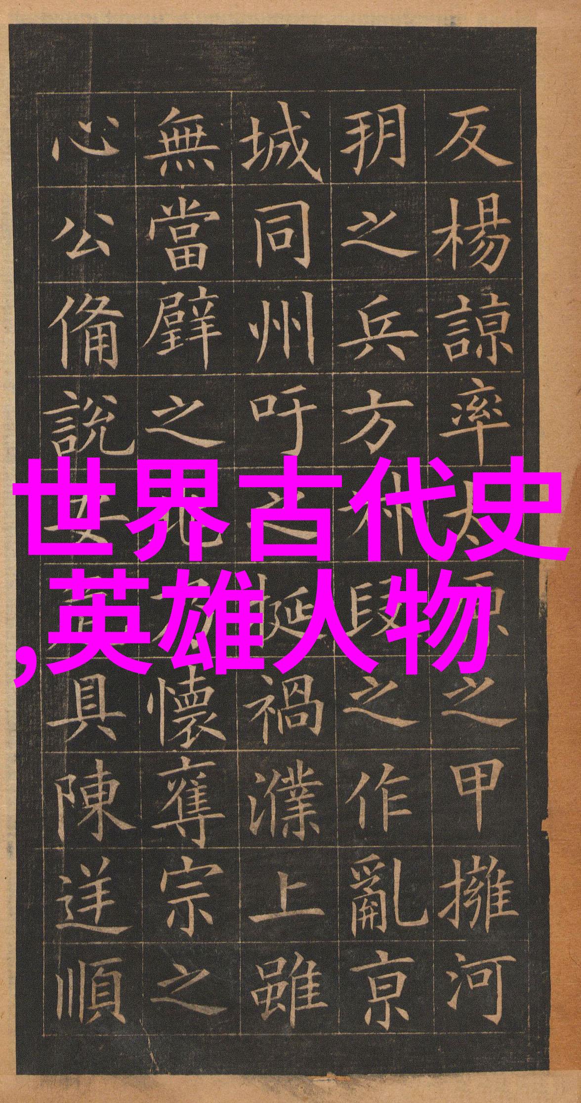 介绍一位历史人物作文400字我知道的唐代诗人李白