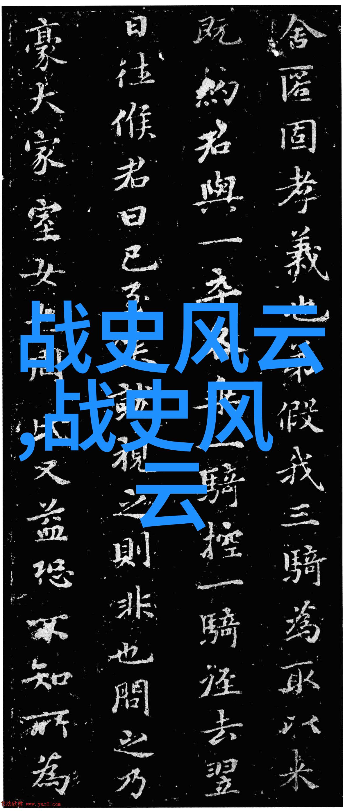 中国神话传说故事中的物品屡试不中