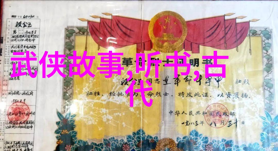 时间中的迷雾解析那些引起学者和公众广泛讨论的野史故事