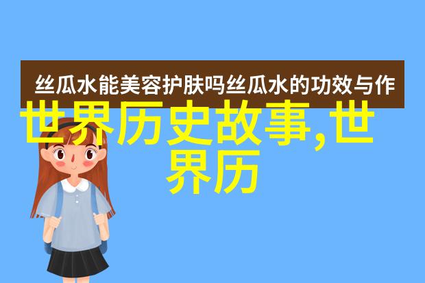 野史趣闻id-揭秘古代奇谈一网打尽那些被遗忘的历史小故事