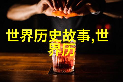 神话世界里的奇迹民间十大传说故事探索