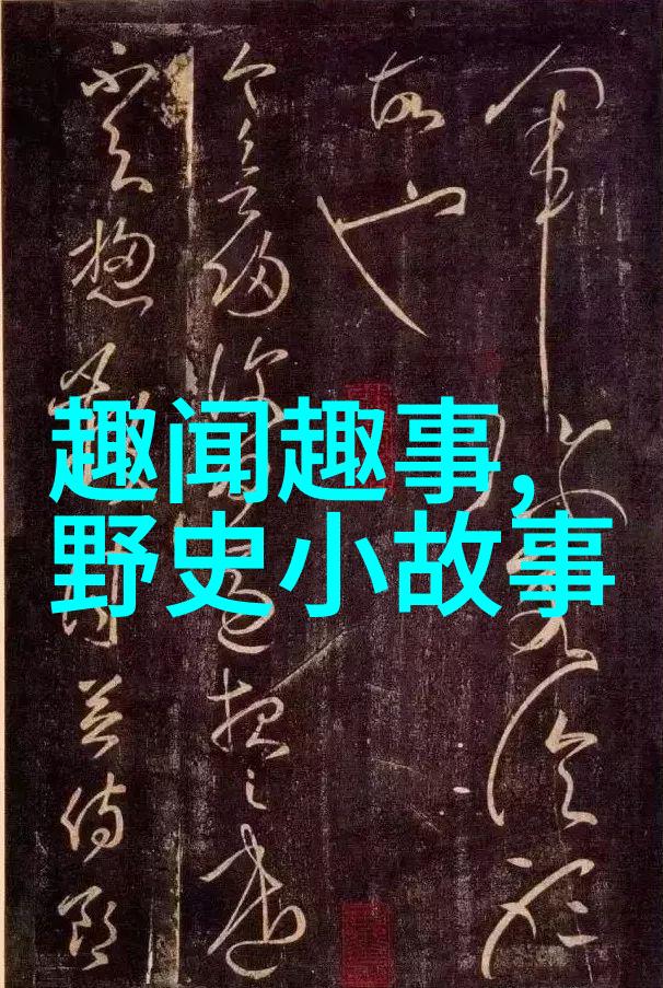 中国历史探索深入了解中华五千年的辉煌