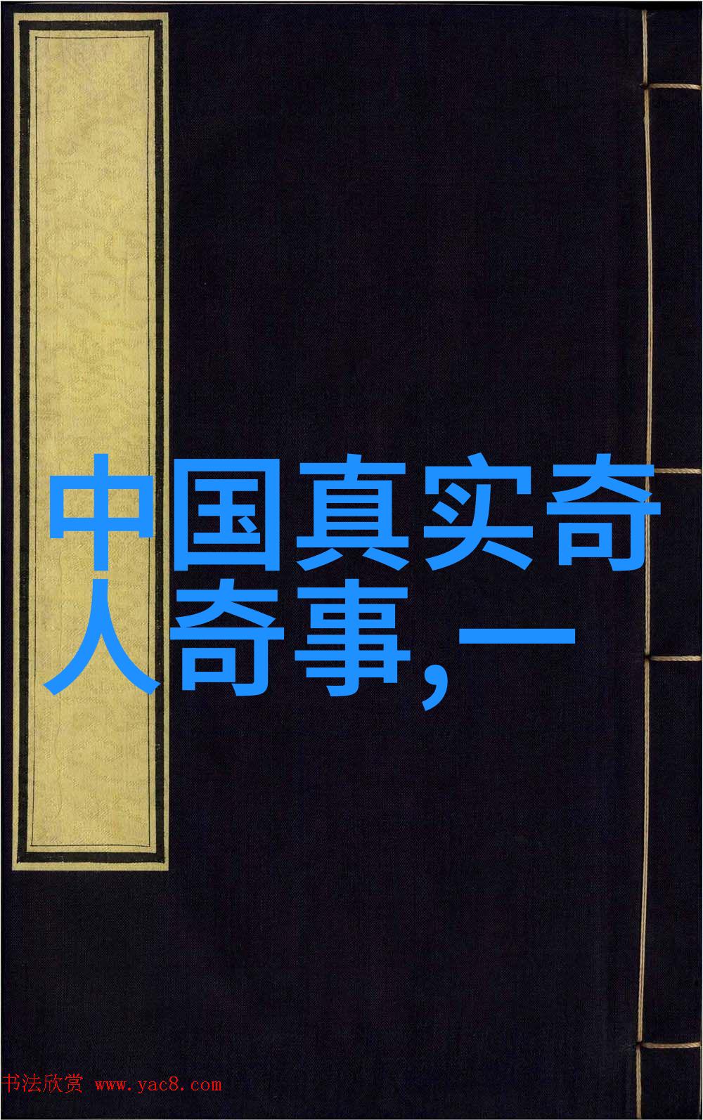 1986年中国春节联欢晚会-86年春晚恐怖元素揭秘那些让人心跳加速的画面