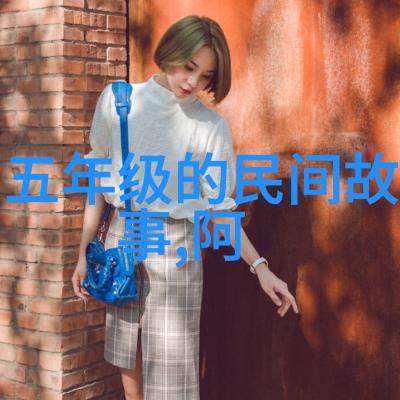 东方神秘一代女妖的悲恋