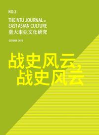 网络仙境探索中国古代神话故事在电子时代的新生态