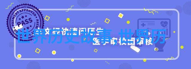 探秘古代信仰揭秘100个真实神话故事的奥秘