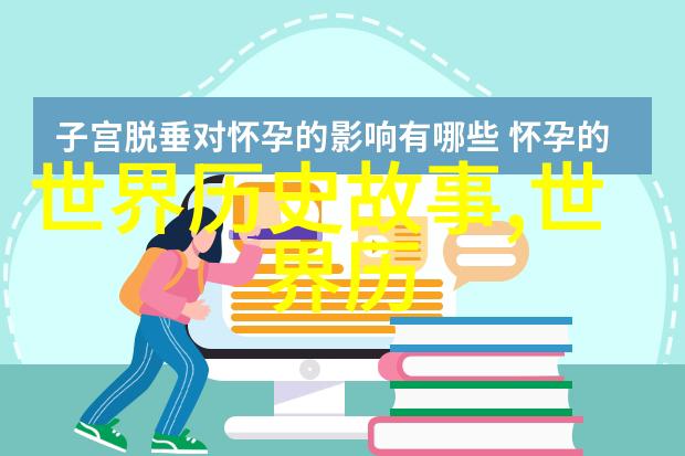 探秘古代传说揭秘神话故事的20个精彩篇章