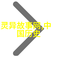 闯王李自成探寻中华上下五千年的端午节故事