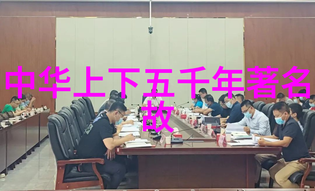 在中华五千年的历史长河中袁崇焕诛杀毛文龙的故事成为了一个转折点然而这一决定是否正确却因时间的流逝而变