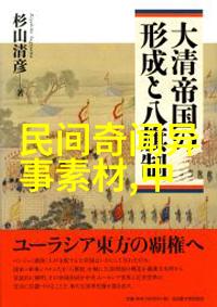 中国古代神话人物-龙的传人盘古与伏羲的创世奇迹