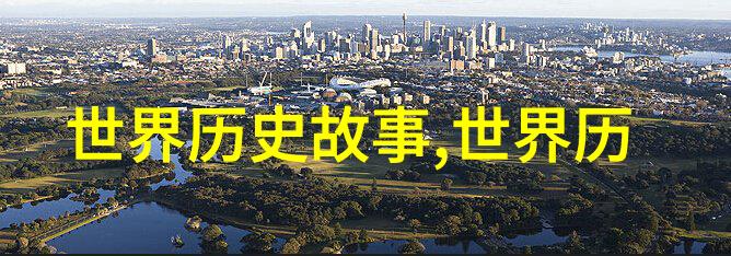 经典再现如何将古老民间故事融入当代教育