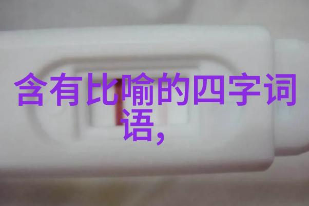 揭秘历史的角落未知趣闻与惊人的真相