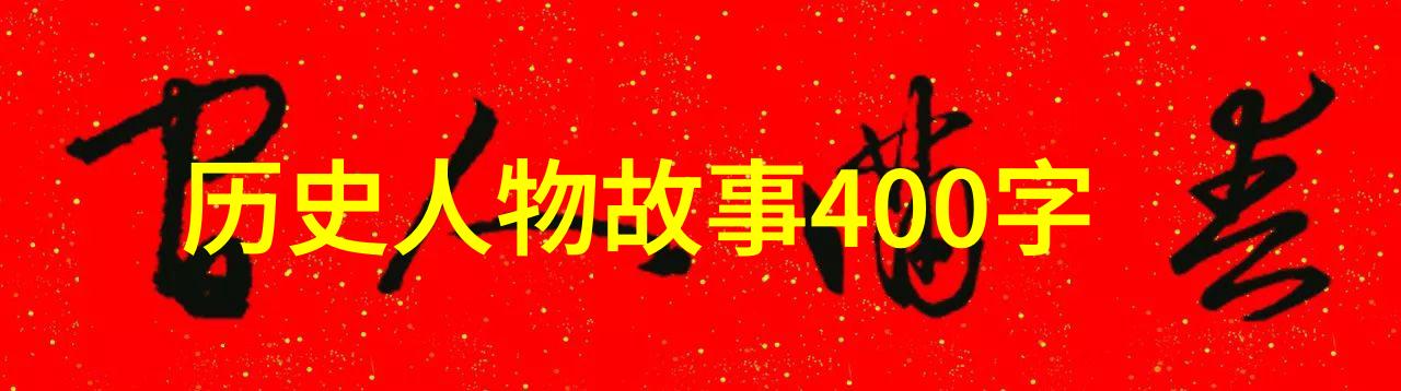 从红色娘子军到灰色市场的人生轨迹一段段未成文的生活史