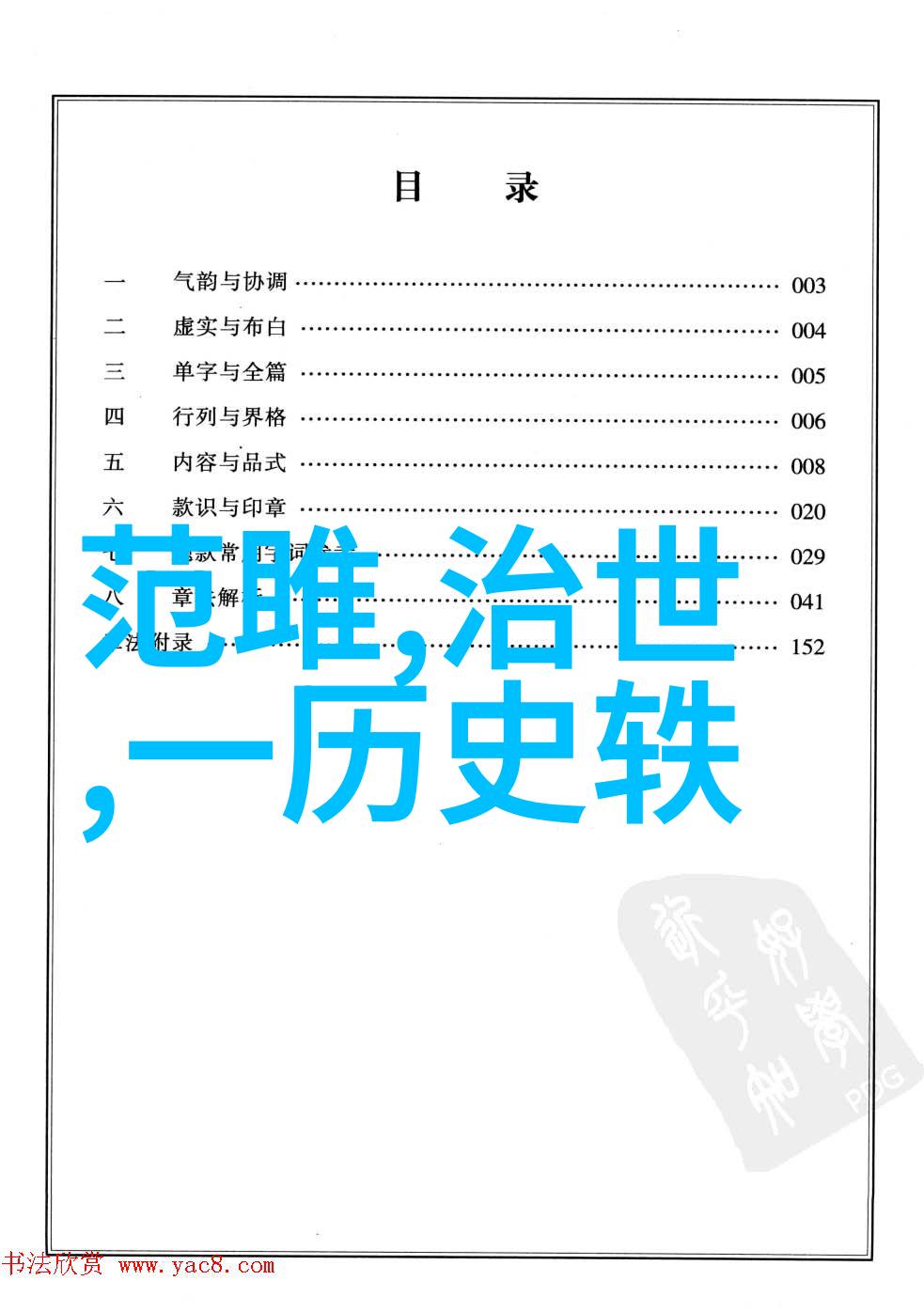 探秘历史的异闻录解读古今奇事背后的文化与社会深度