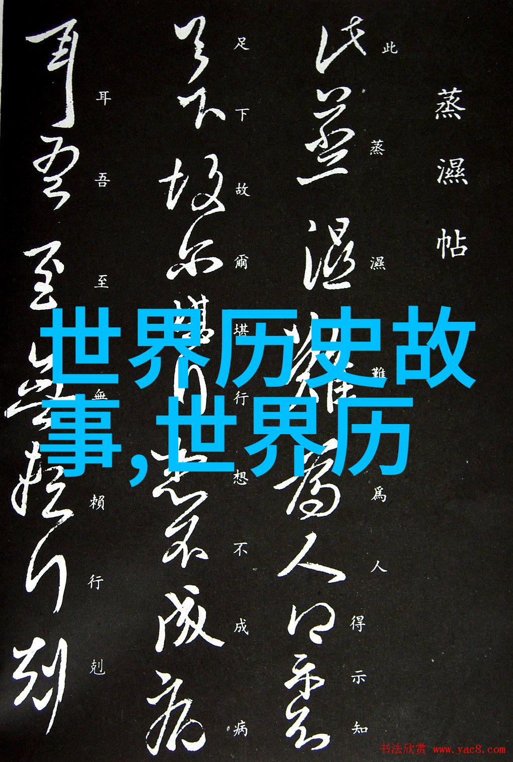 中国民间故事兔子与大灰狼的社会篇章免费民间故事文案素材