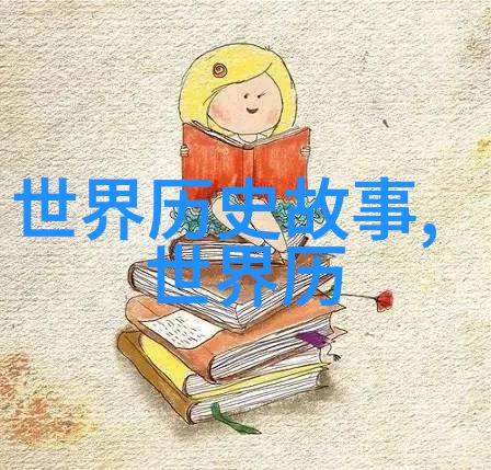 青蛙王子与月亮之花