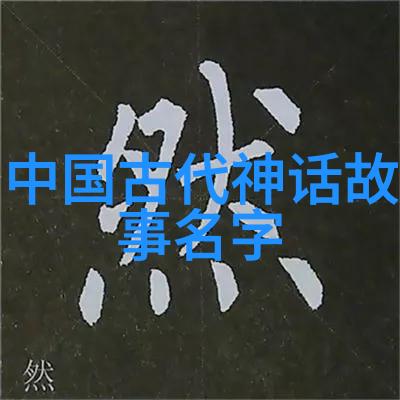 明末抗清十大名将皇帝的职业教材(图)