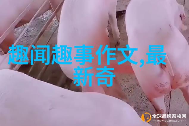 探究中西绘画艺术之辨技法与意境的对比