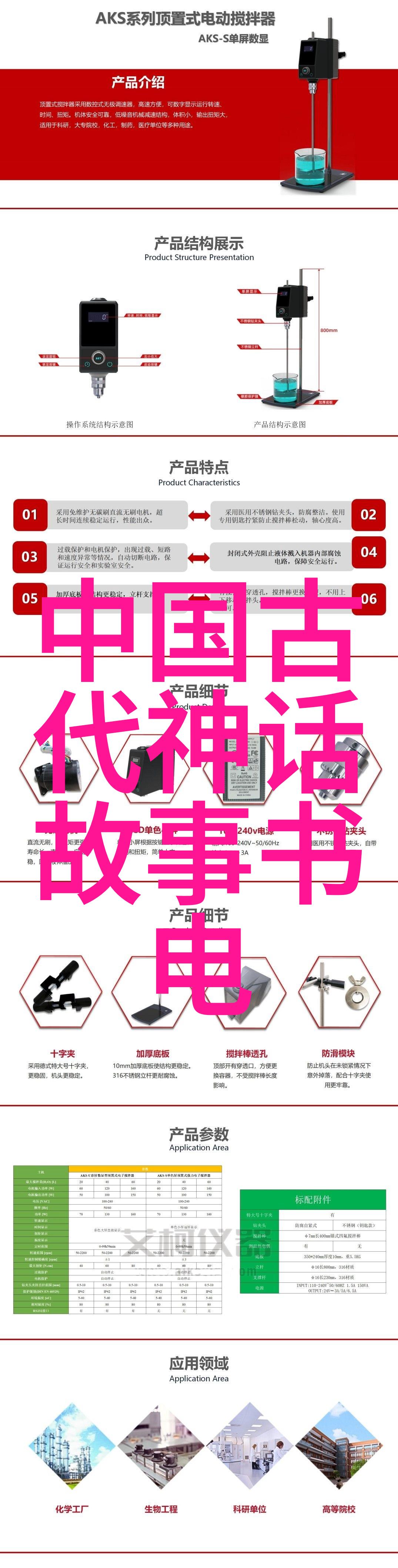 神笔马良古典中国神话中的智慧和勇气的象征