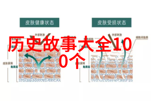 中国古代神话传说集民间故事的经典之选