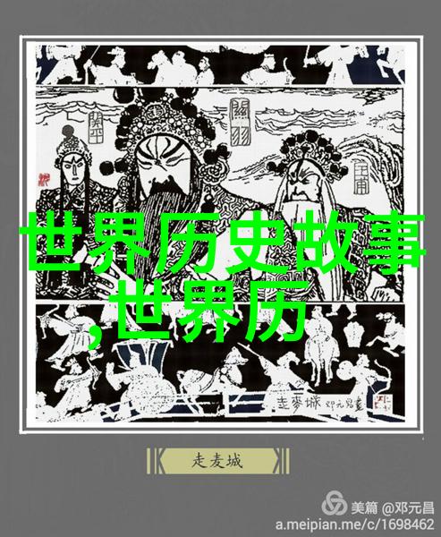 关于中国古代的历史故事大全 - 龙腾四海中国古代史上最传奇的帝王与将领